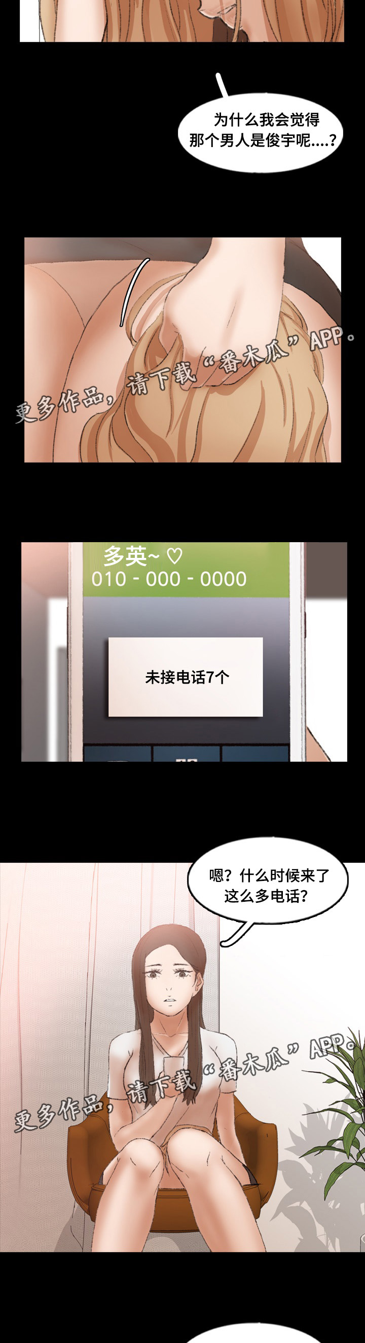第77章：知道真相10