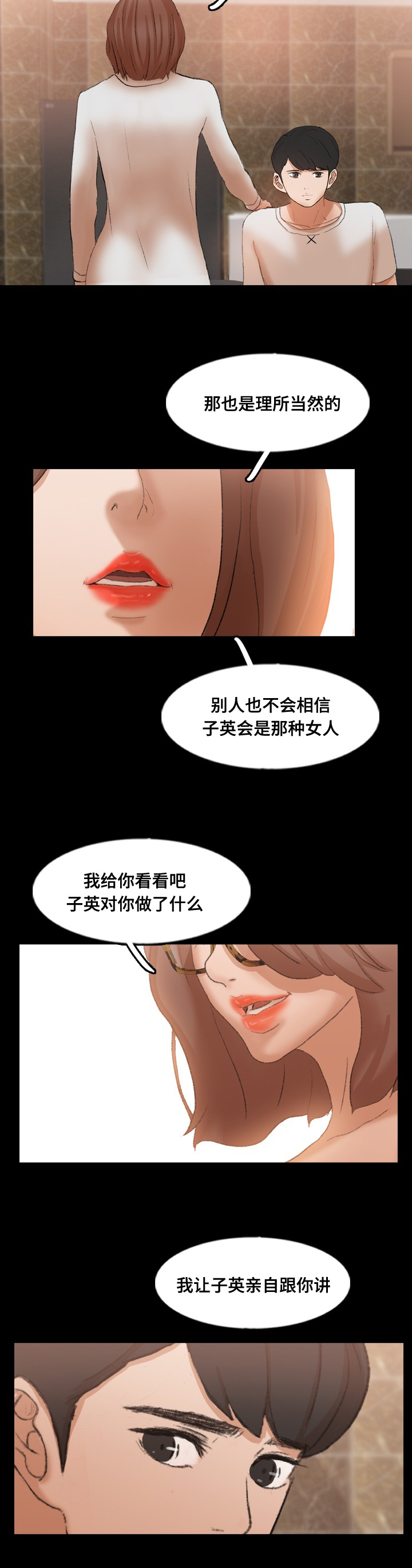 第70章：做了什么14