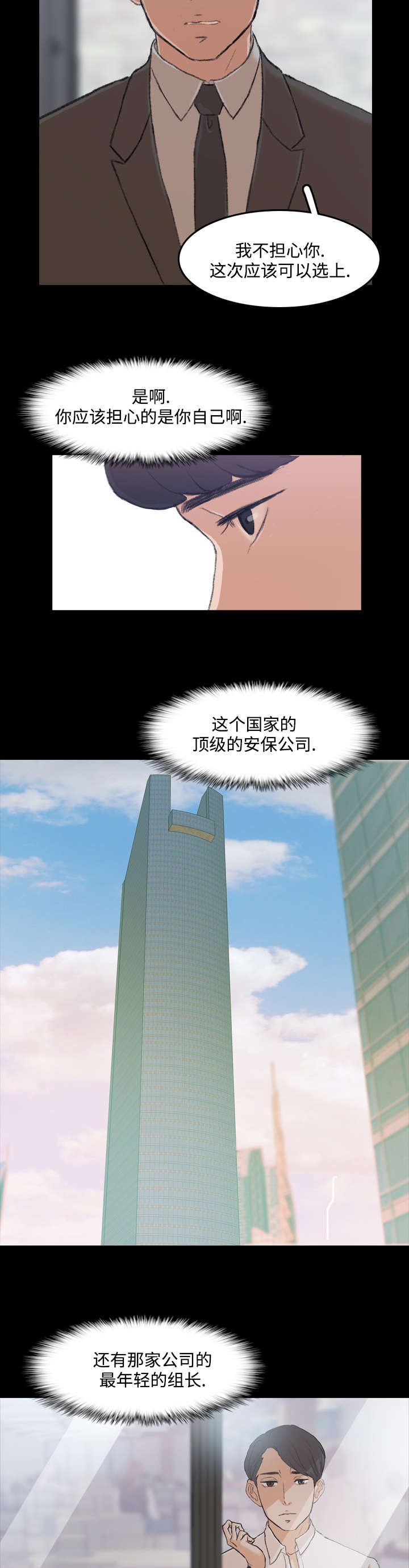 第7章：该死6