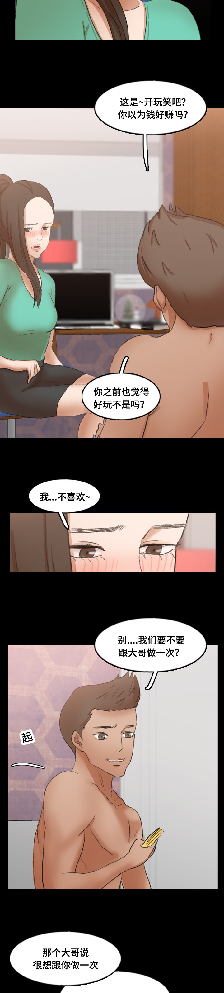 第71章：混熟1