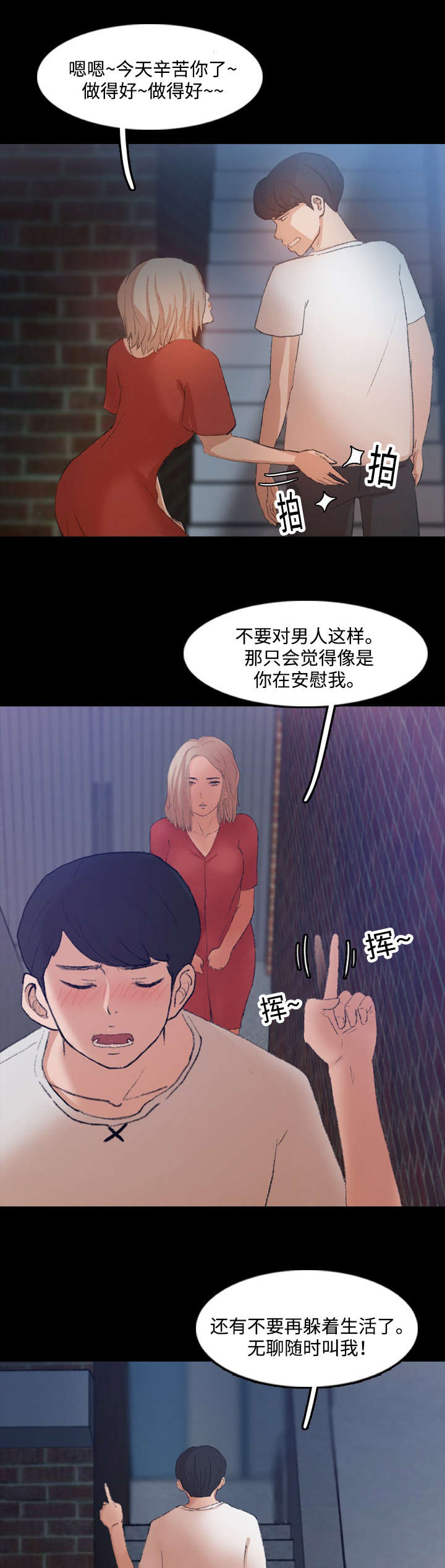 第34章：装酷11