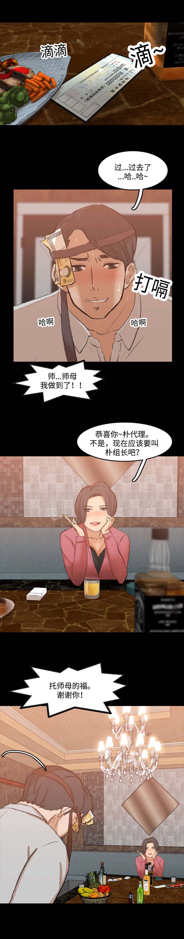 第29章：撞上3