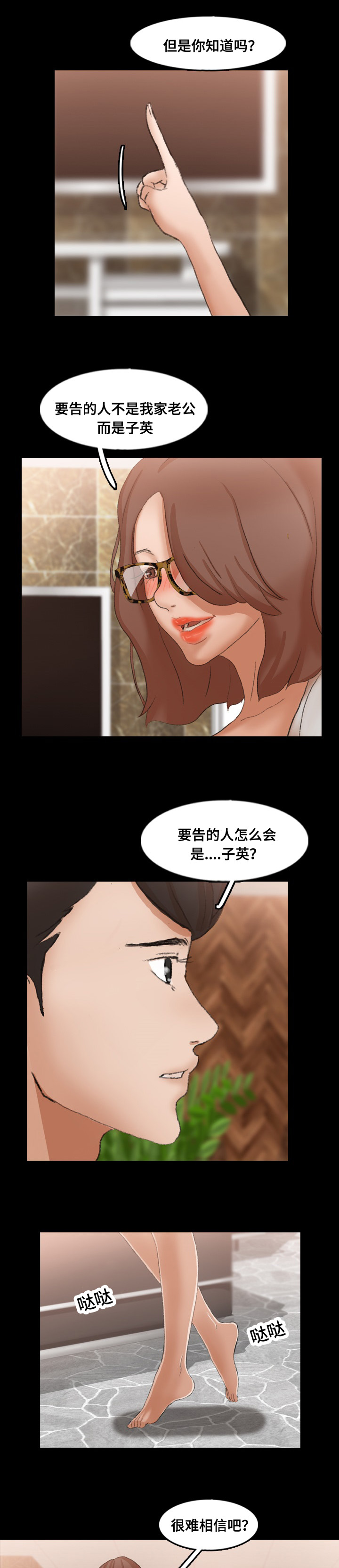 第70章：做了什么13
