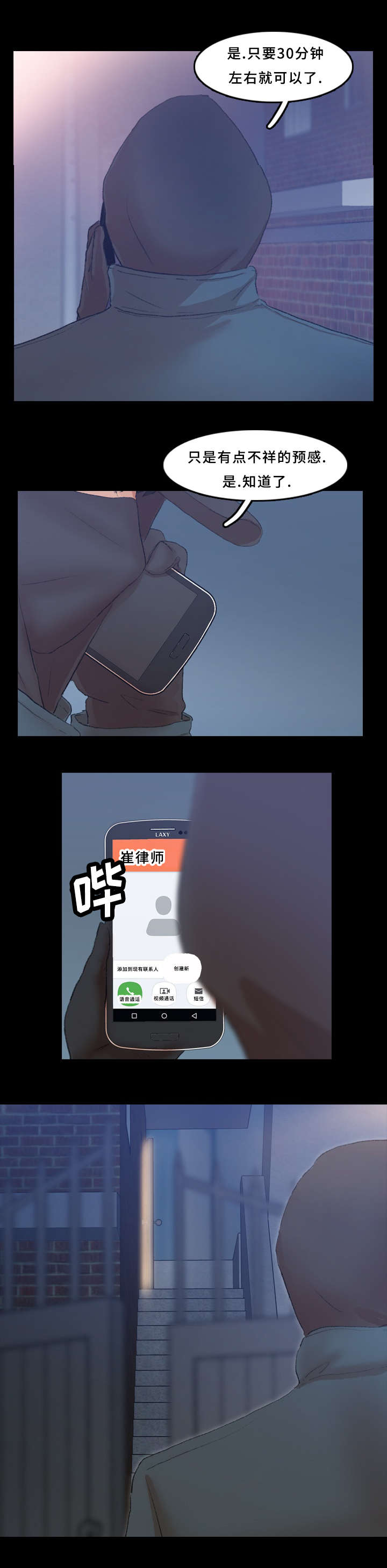 第41章：紧张9