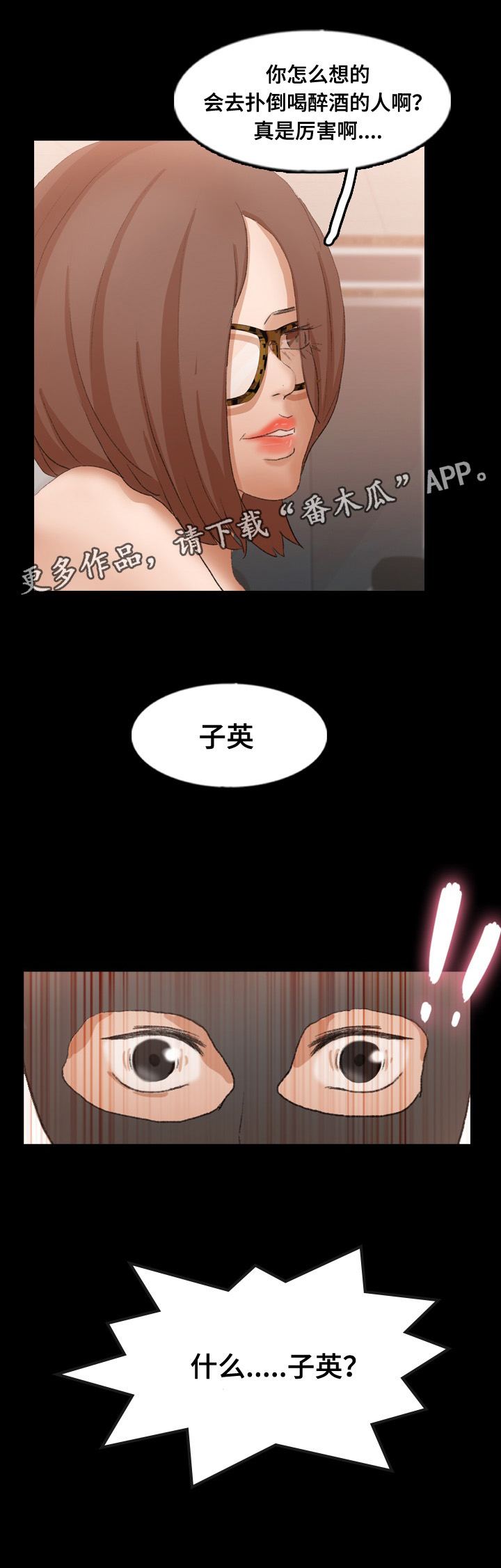 第76章：子英9