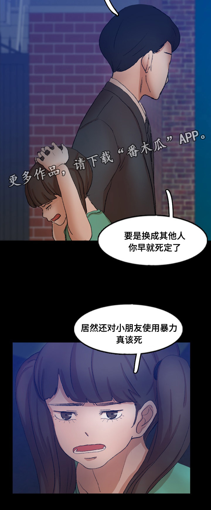 第79章：被救3