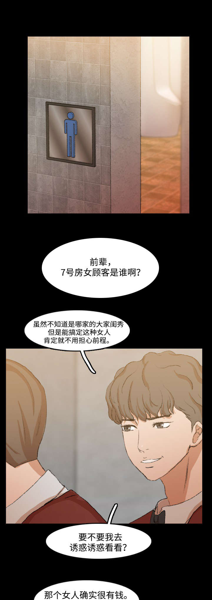 第30章：生气6