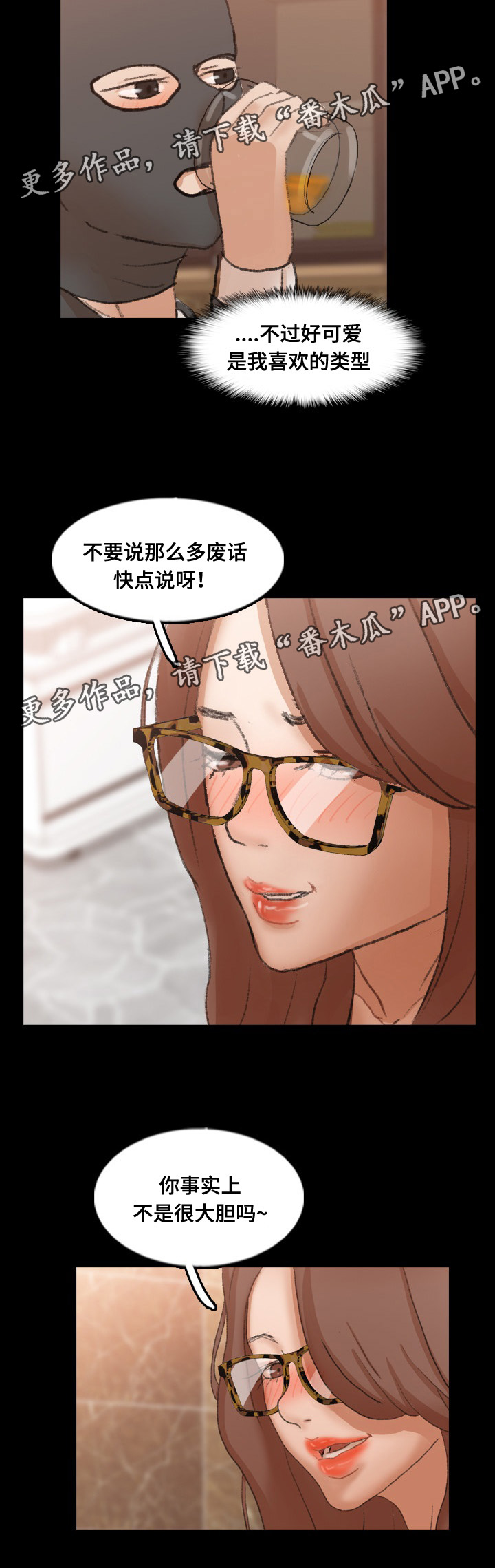第75章：坏女人7