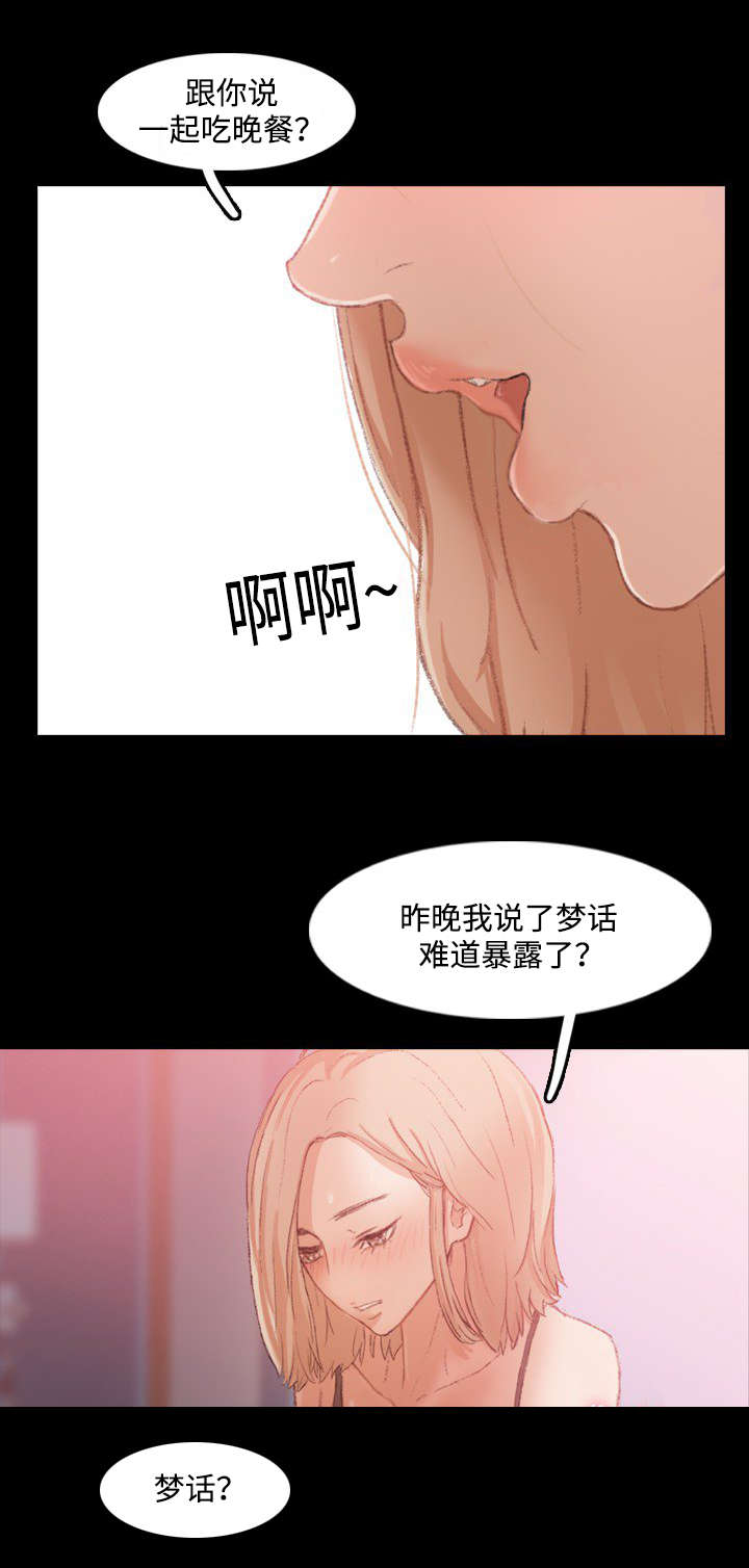 第37章：晚餐2