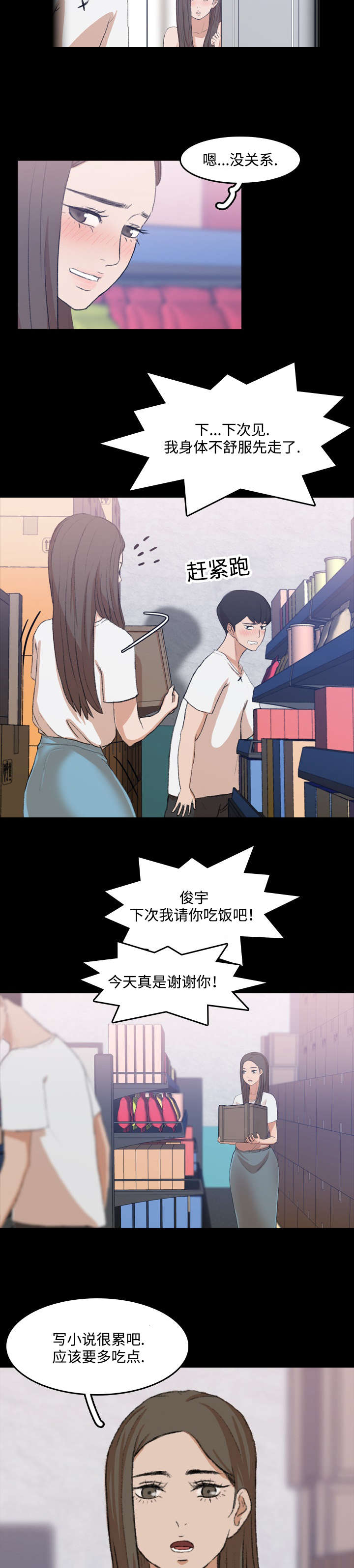 第16章：帮忙6