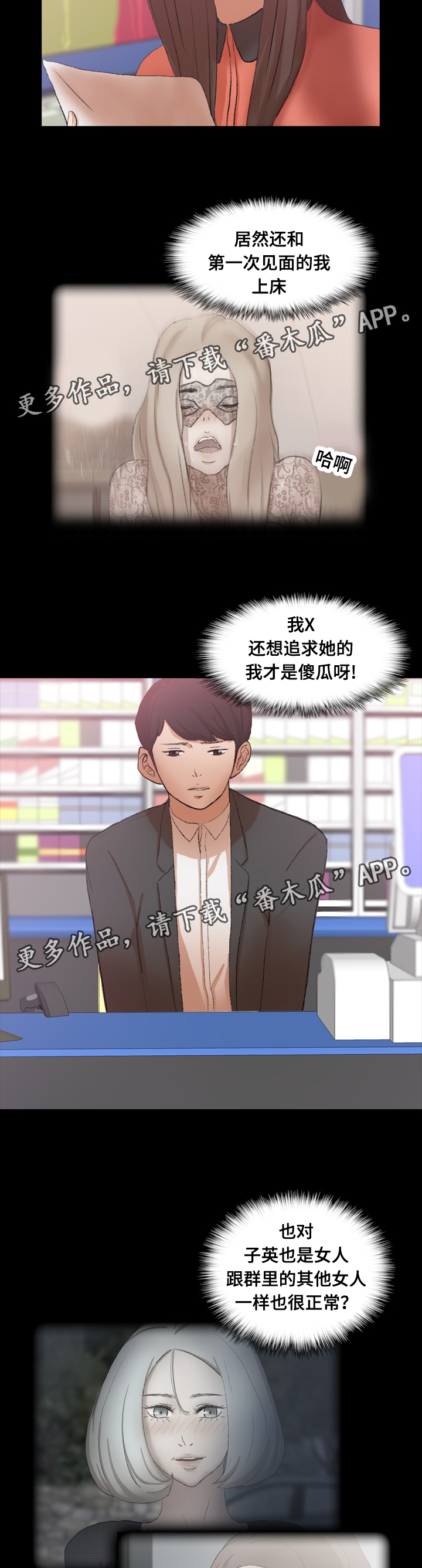 第83章：拜托8