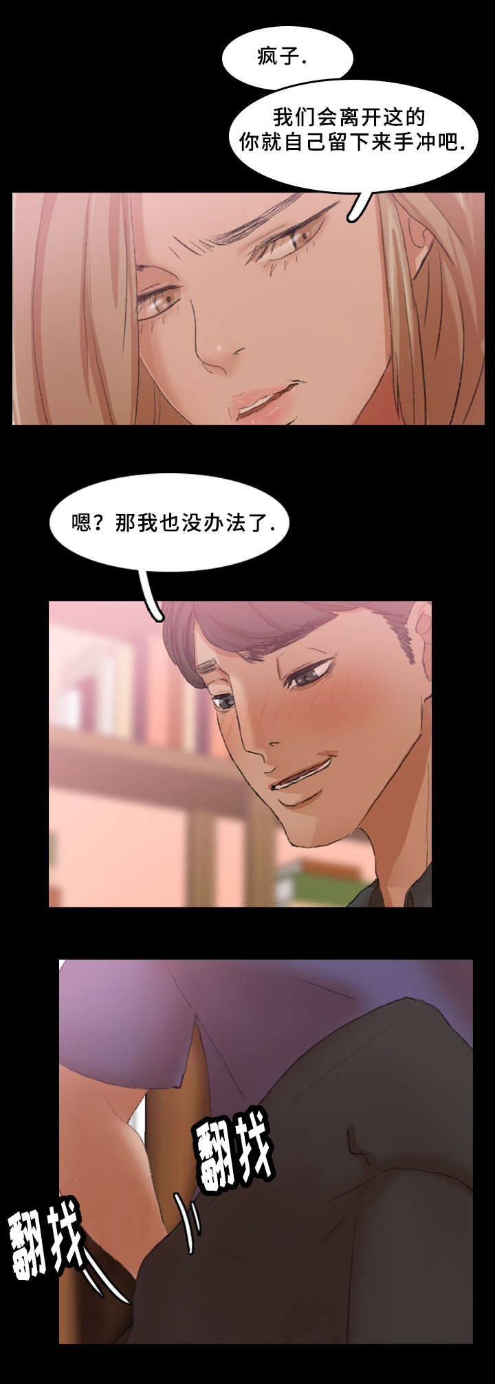 第50章：我听你的1