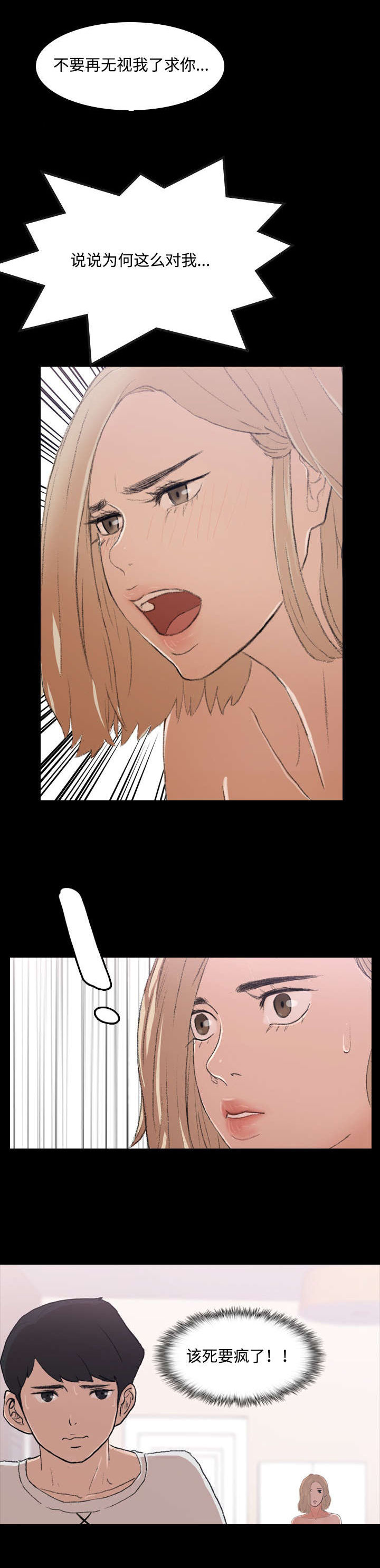 第8章：未央9