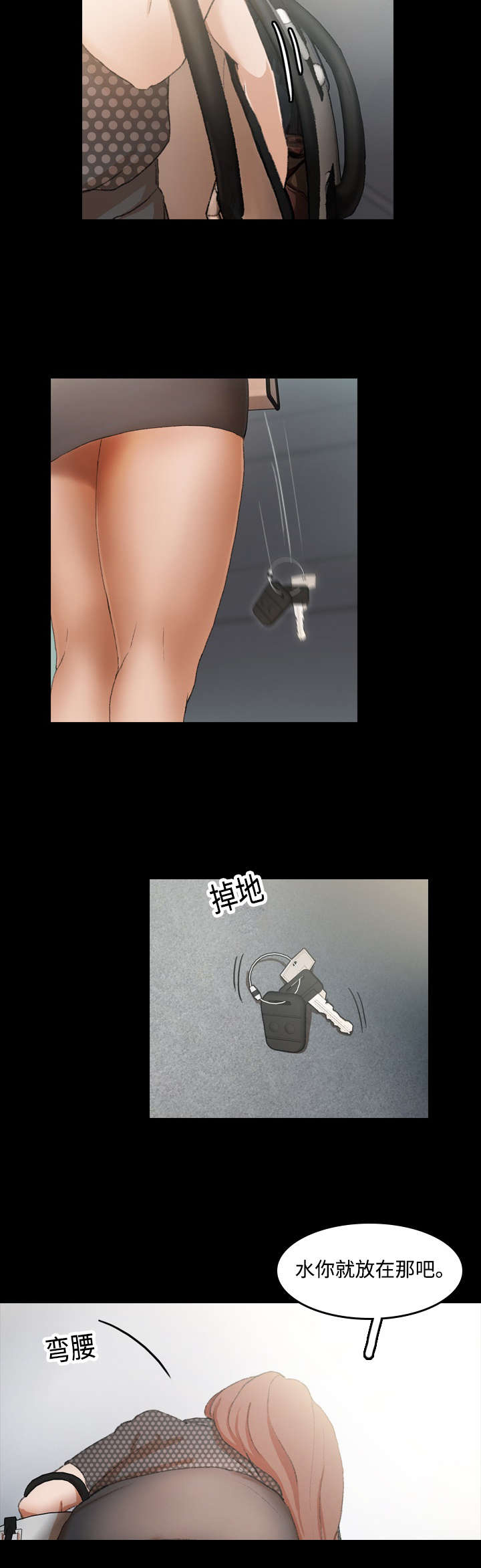 第17章：配送员8