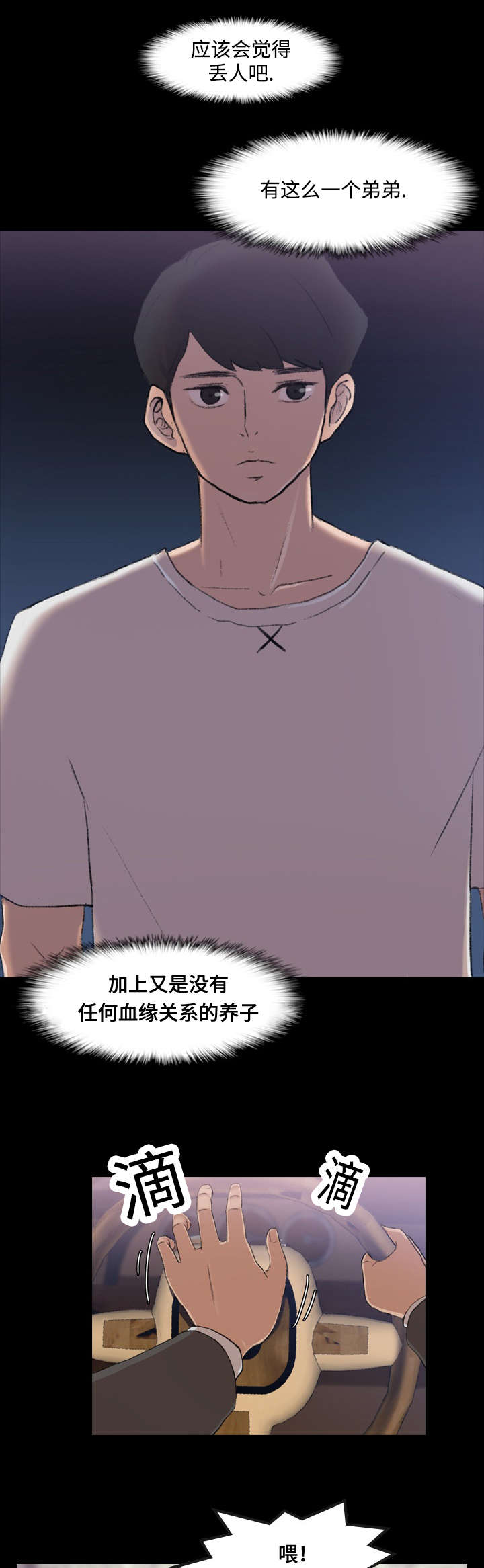 第7章：该死8