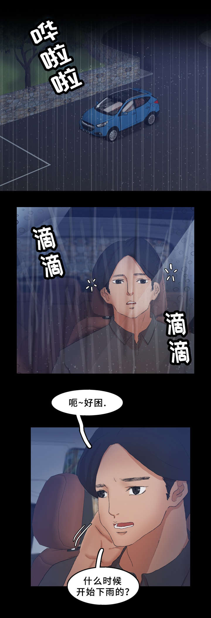 第64章：没带手机1