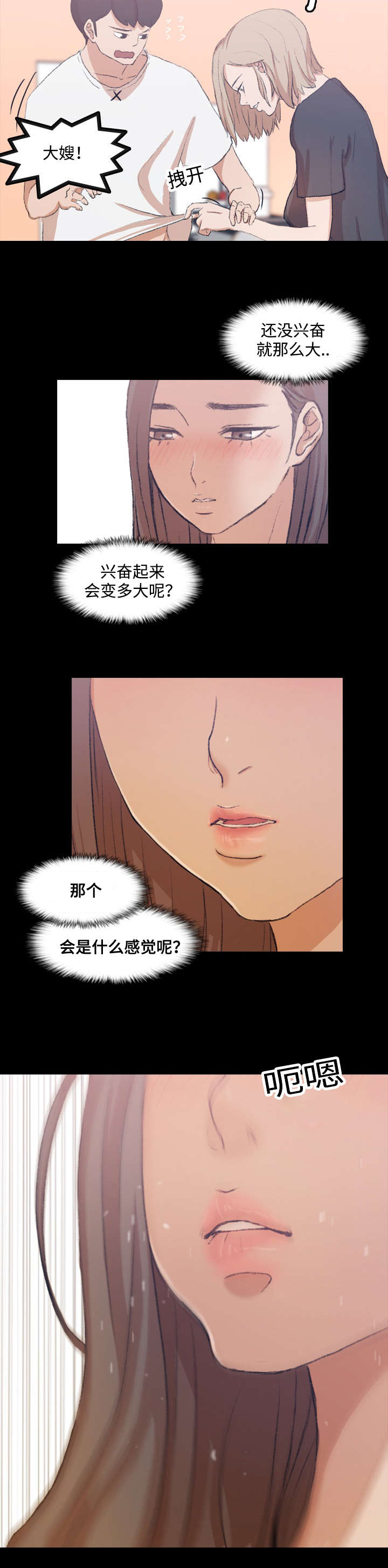 第15章：危险10