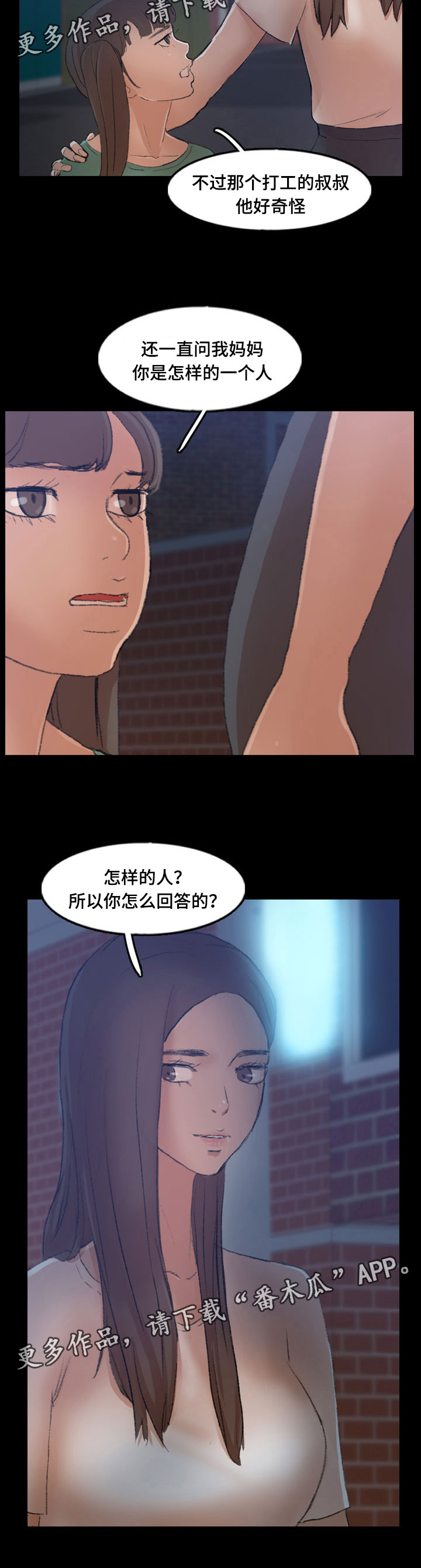 第80章：兜风1