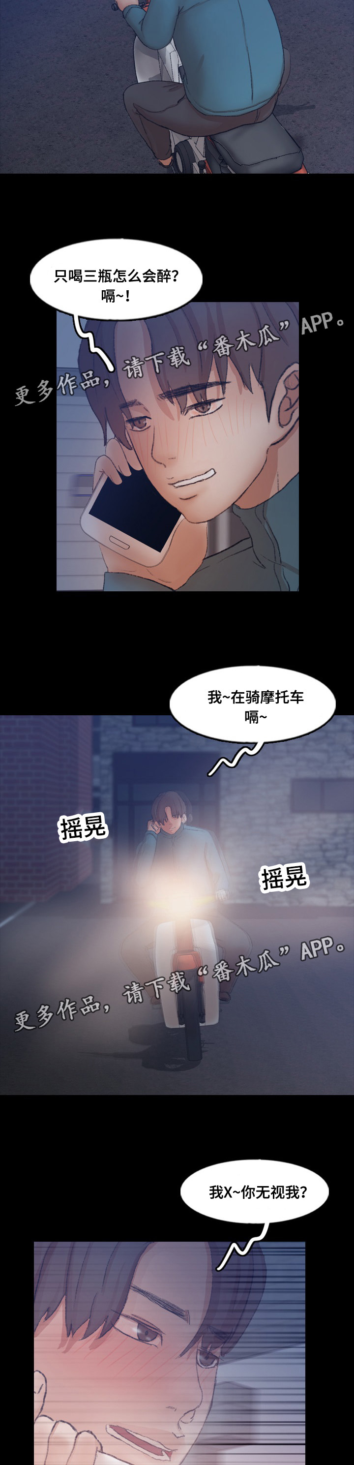 第78章：叔叔你是谁2