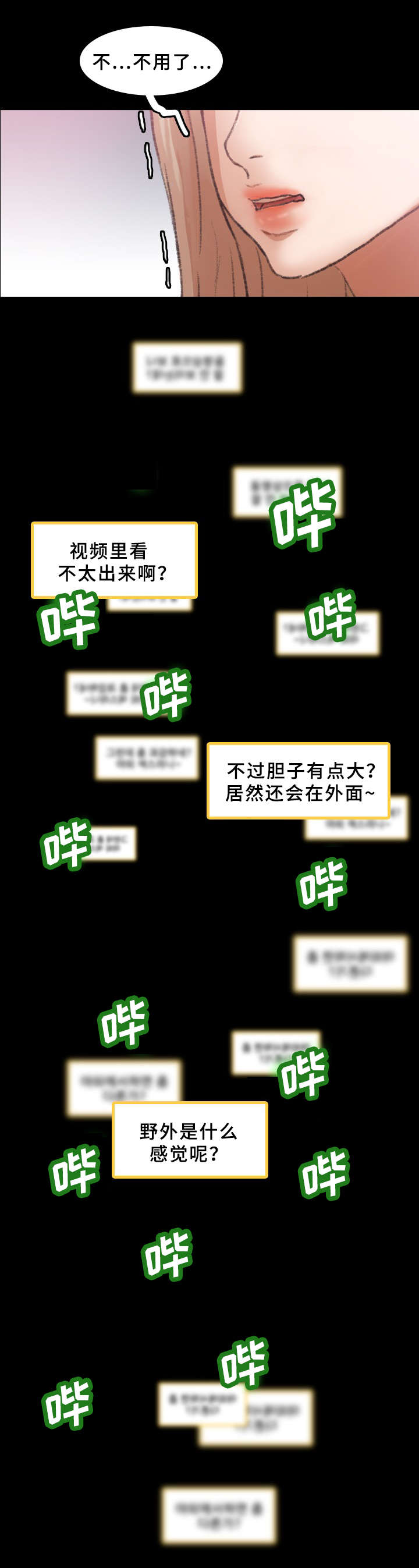 第50章：我听你的7