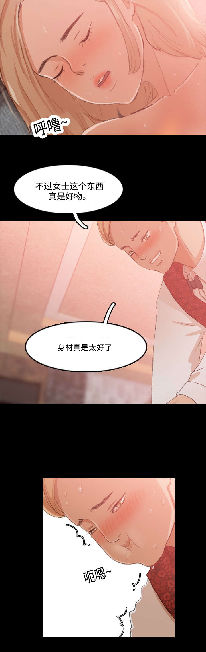 第31章：电击2