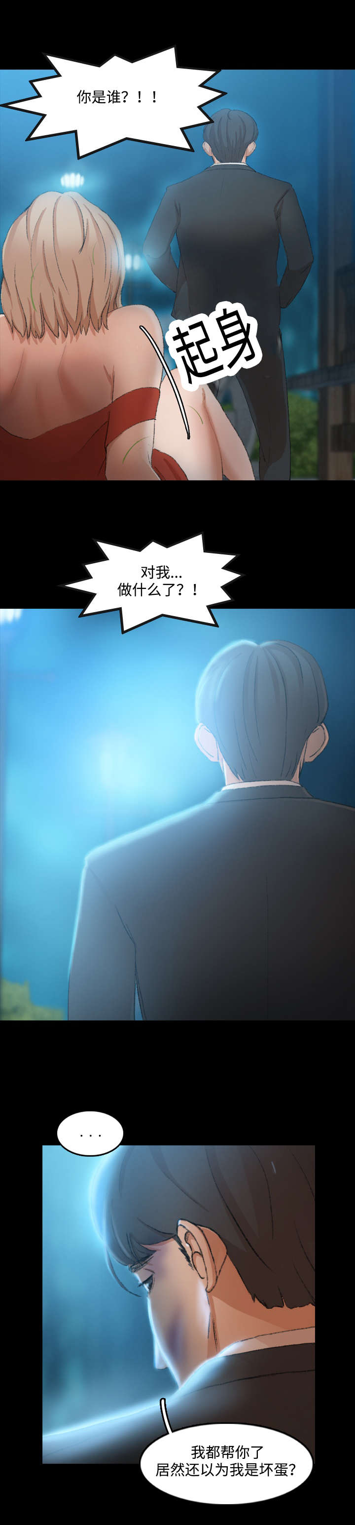 第34章：装酷6