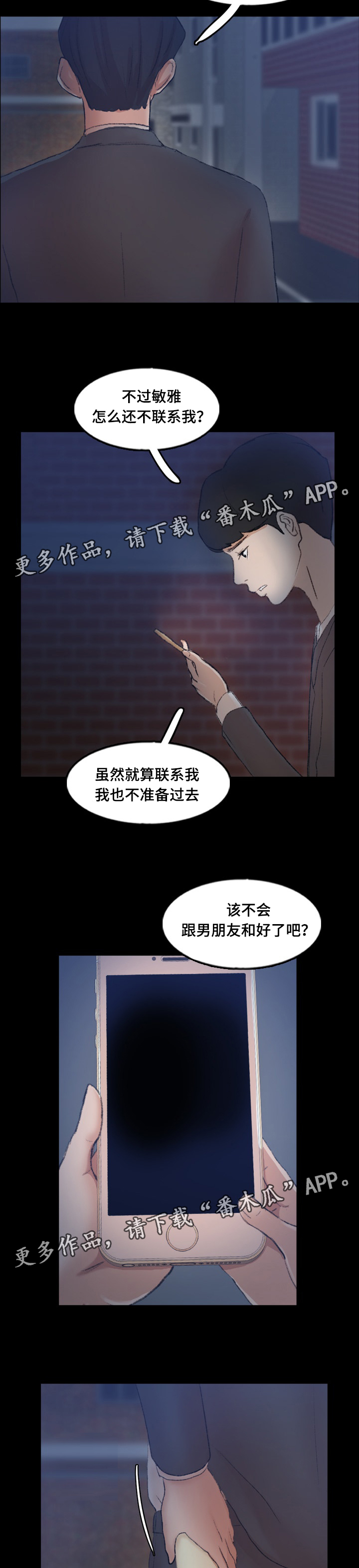 第85章：渣男7