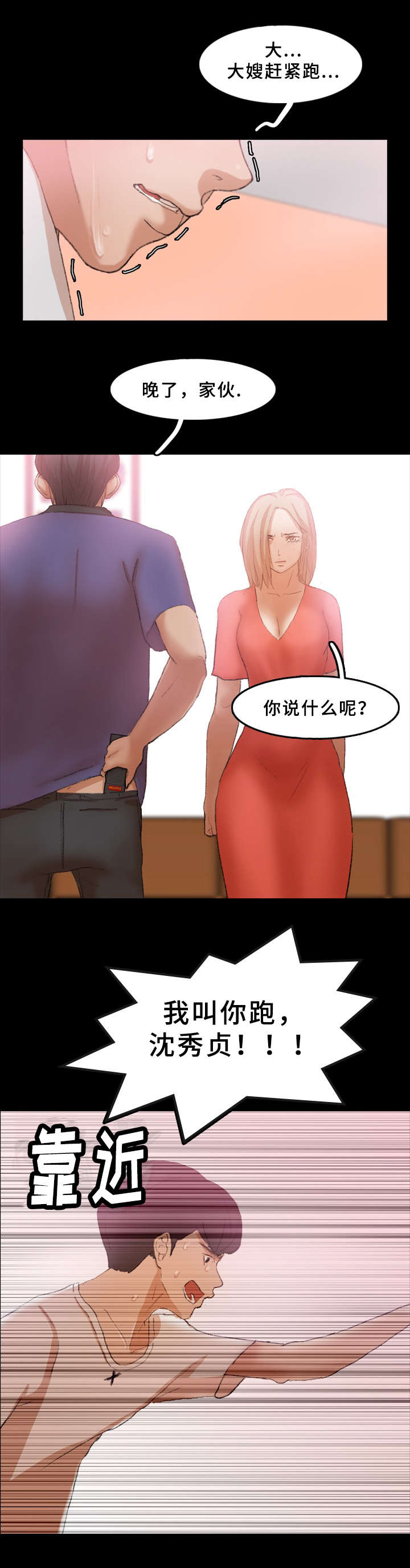 第49章：危险0