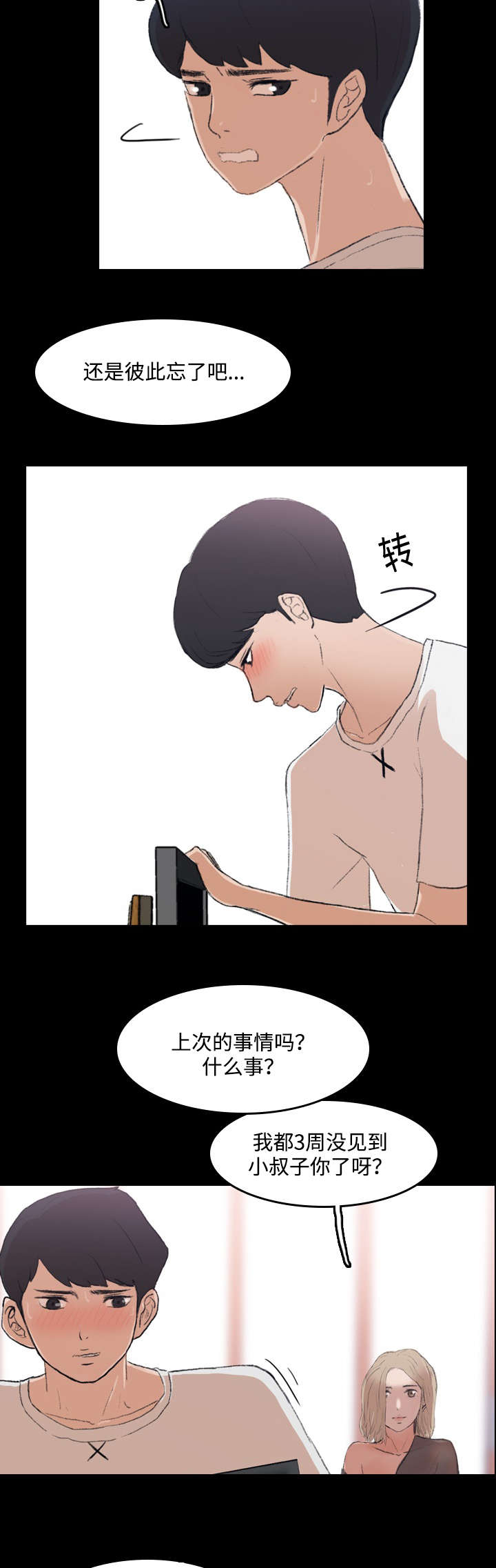 第9章：现在开始2