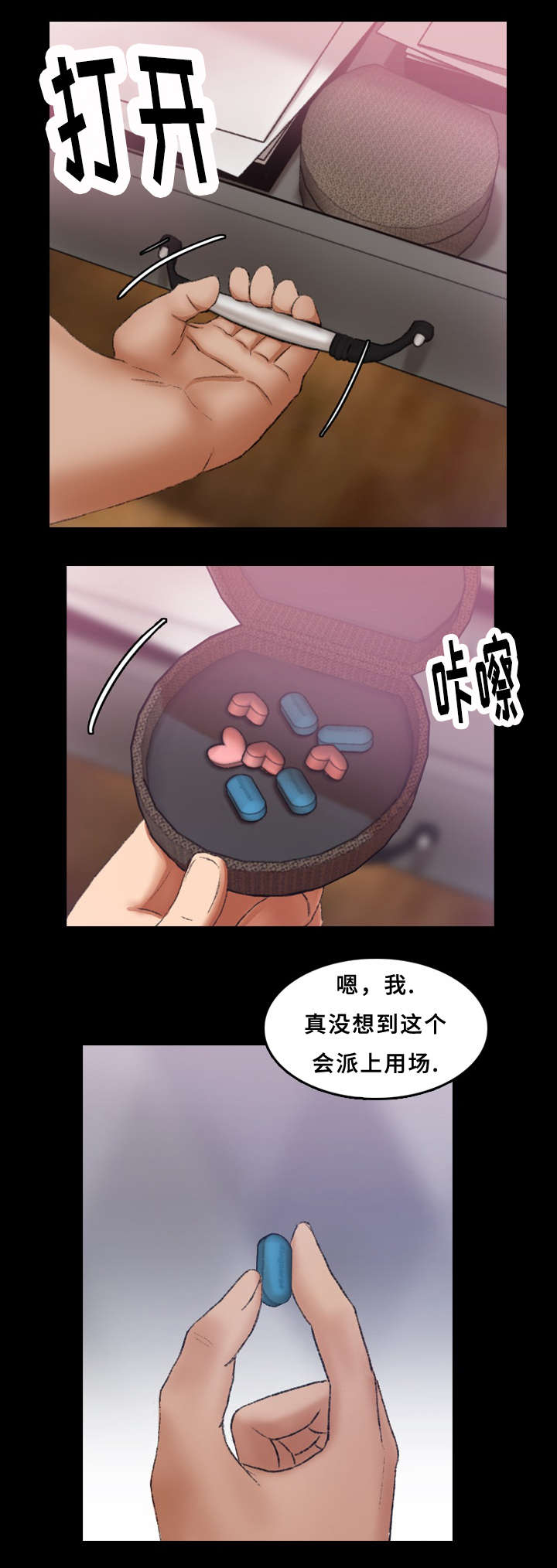 第37章：晚餐8
