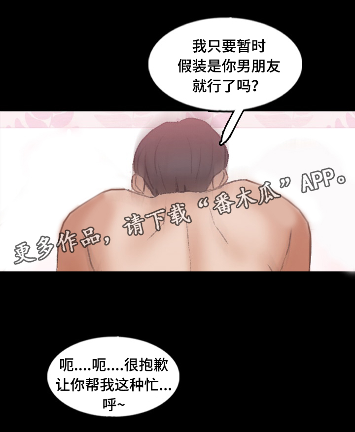 第83章：拜托5
