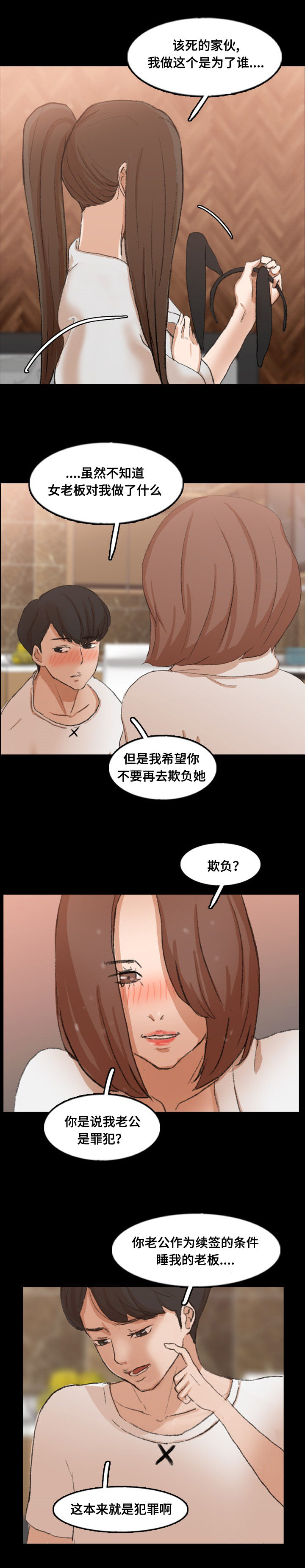 第70章：做了什么10