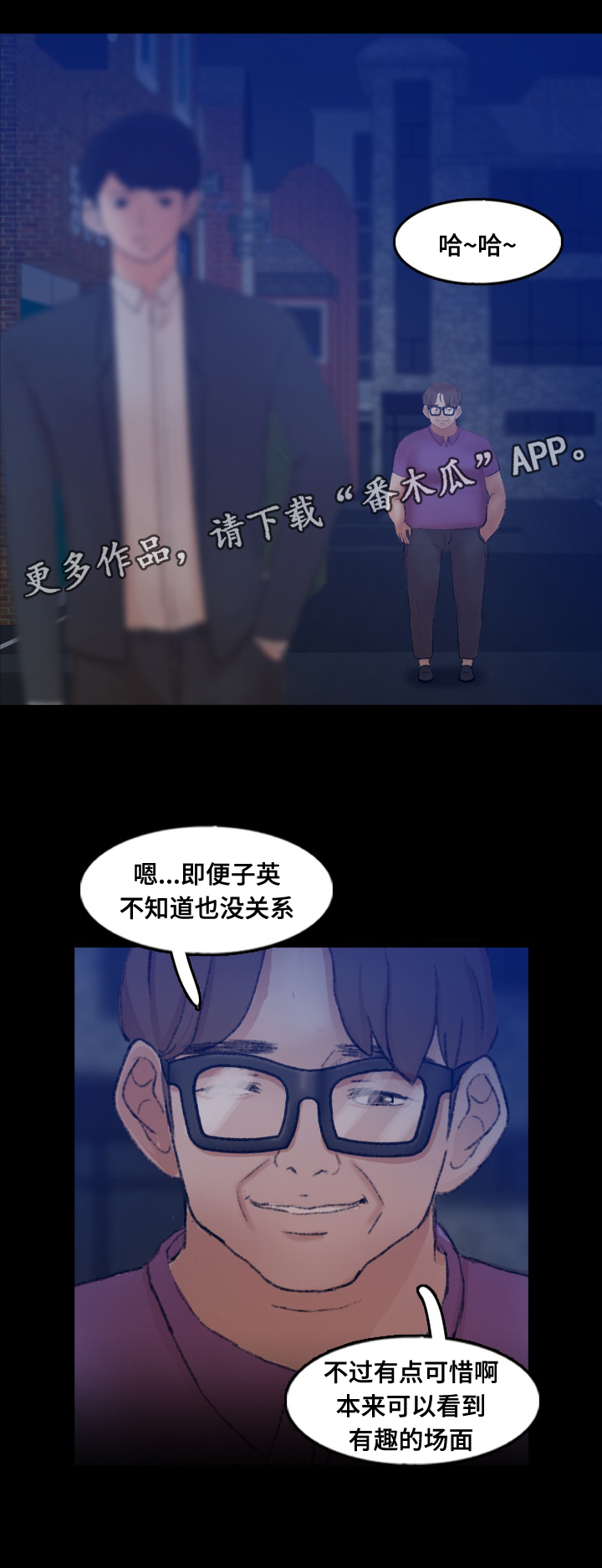 第85章：渣男11