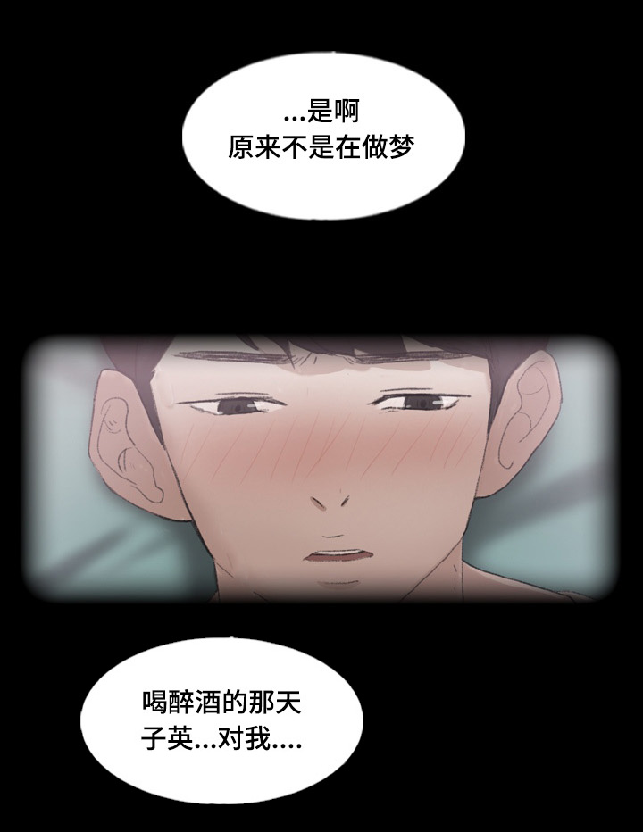 第77章：知道真相6