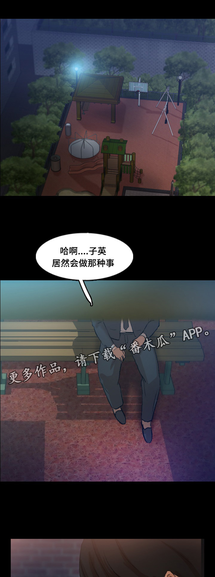 第77章：知道真相0