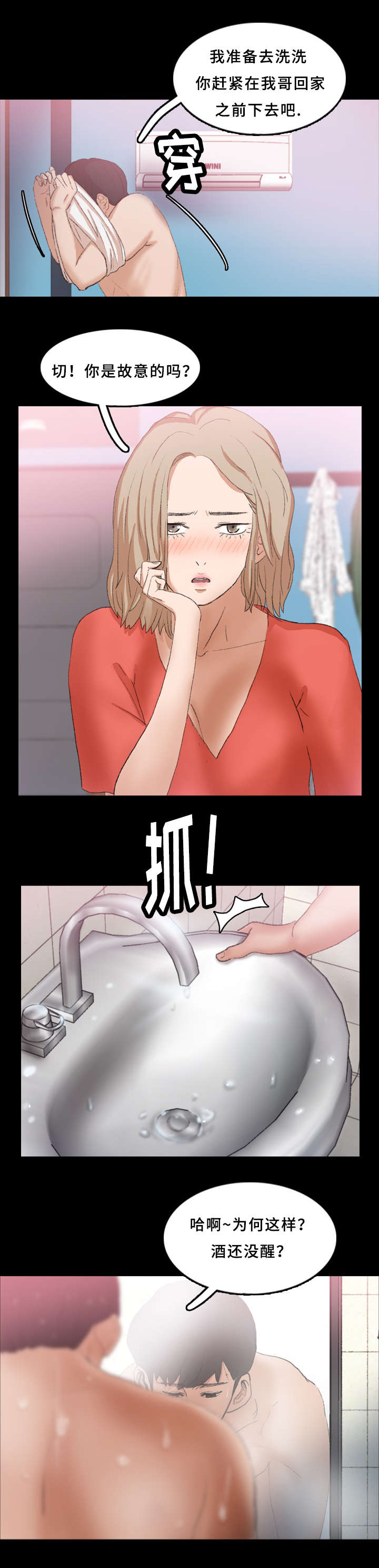 第44章：回家0
