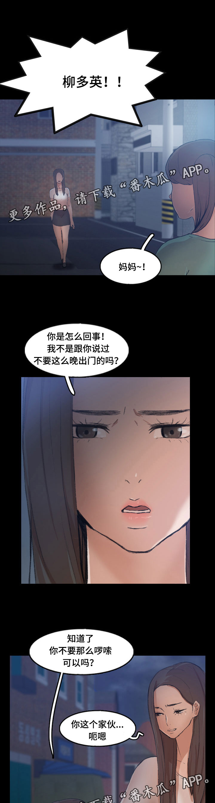 第80章：兜风0