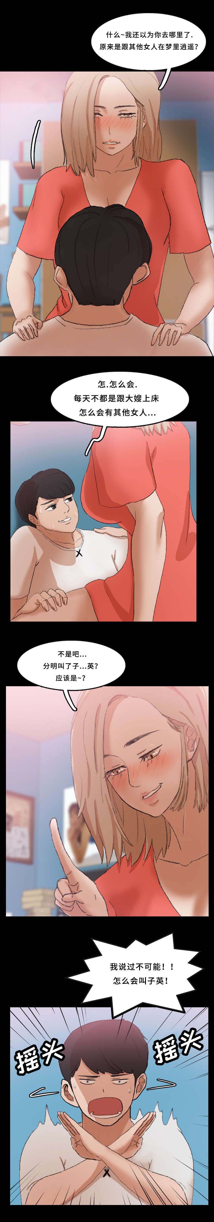 第42章：针孔摄像头5