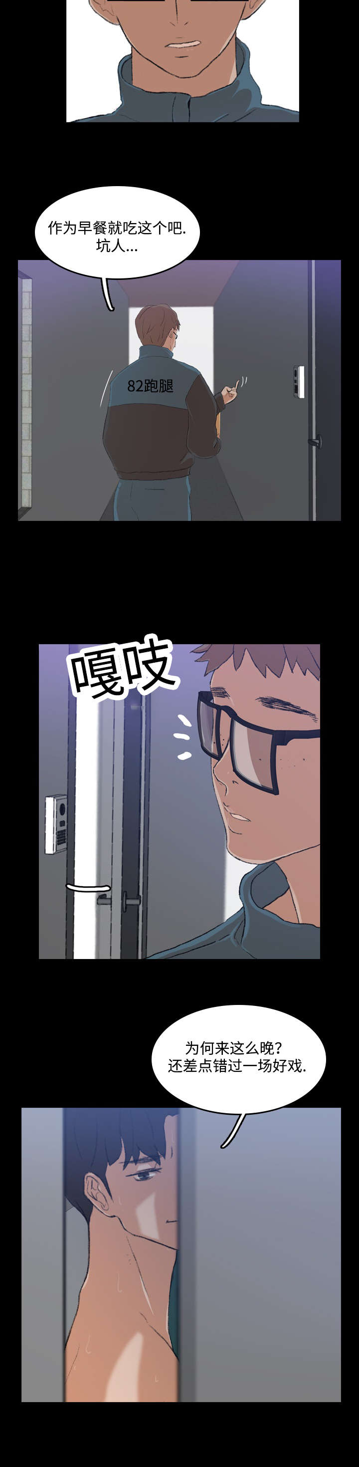 第10章：好戏1