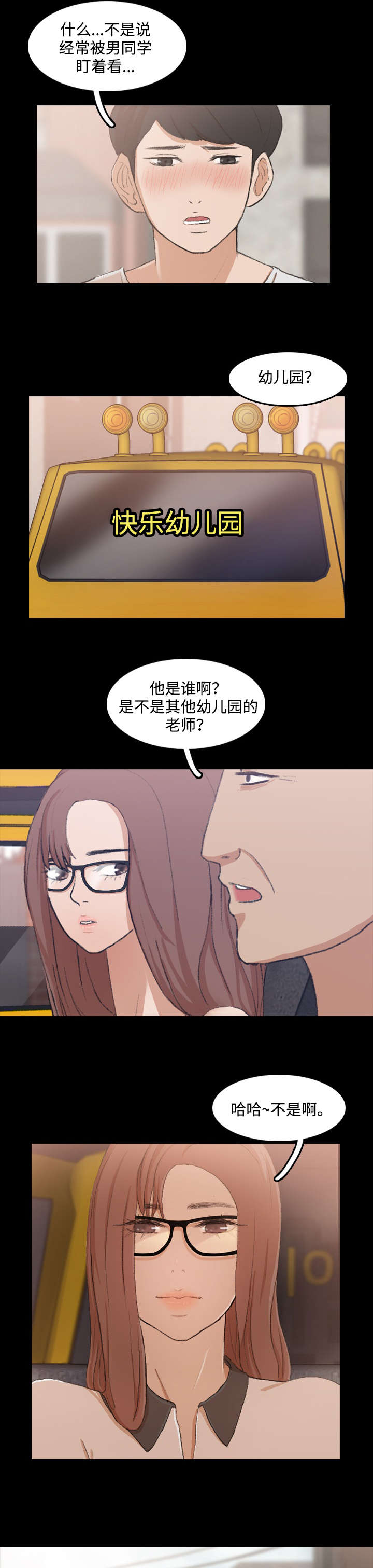 第24章：好吃的4