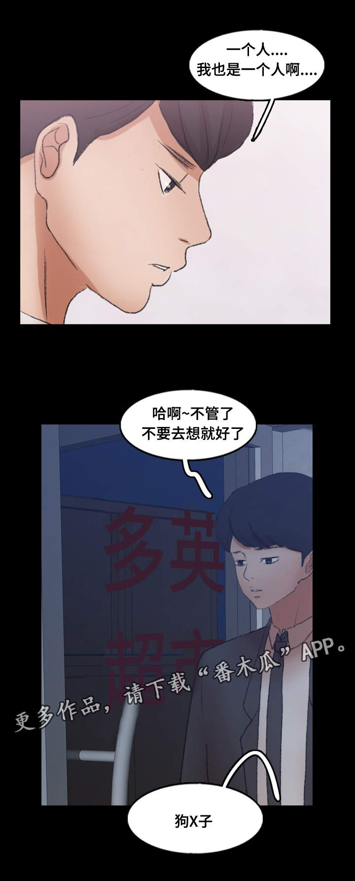 第82章：跟哥哥睡觉4
