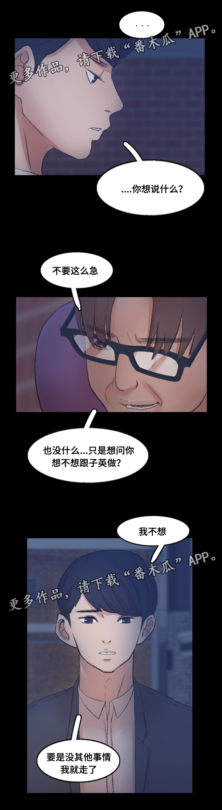 第85章：渣男10