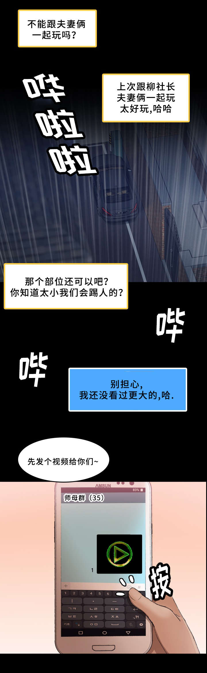 第50章：我听你的6