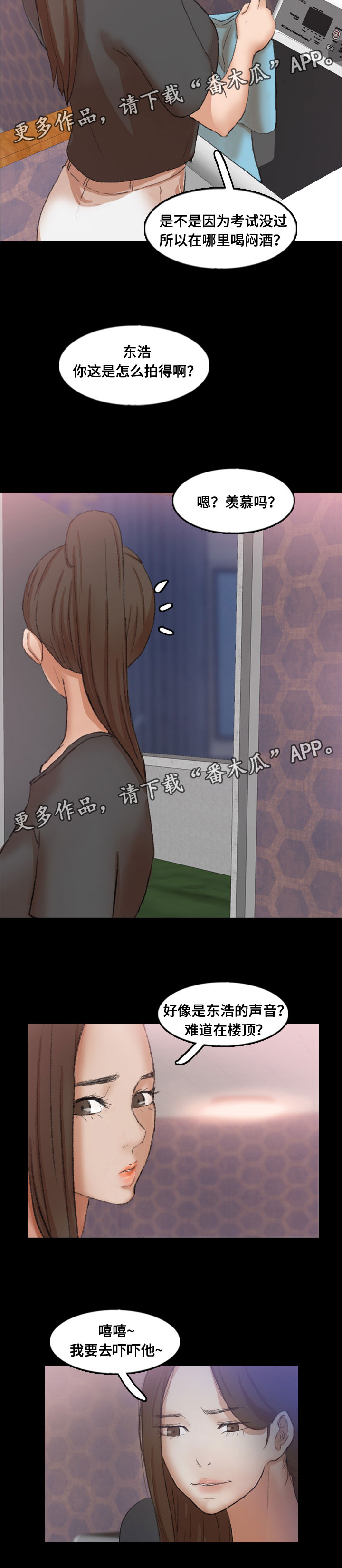 第81章：真相3