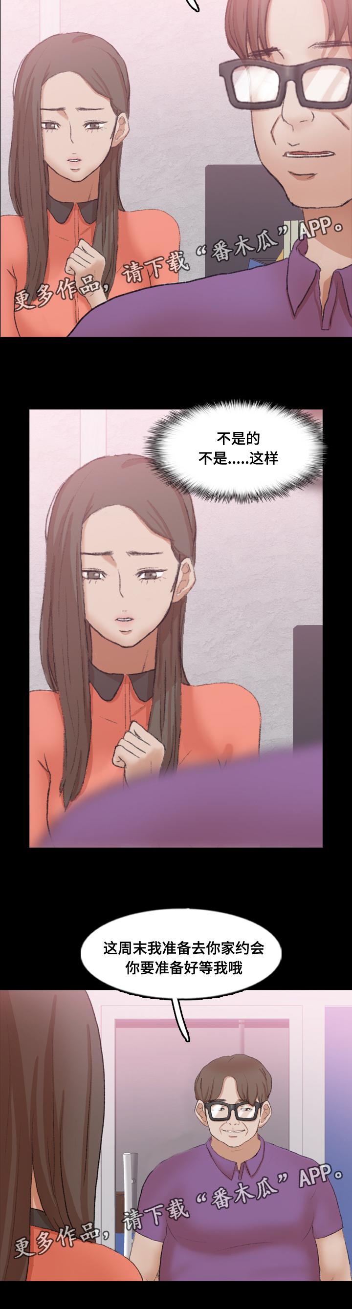 第84章：女朋友6
