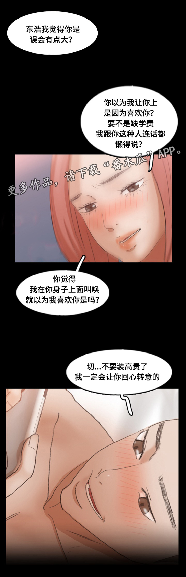 第85章：渣男5