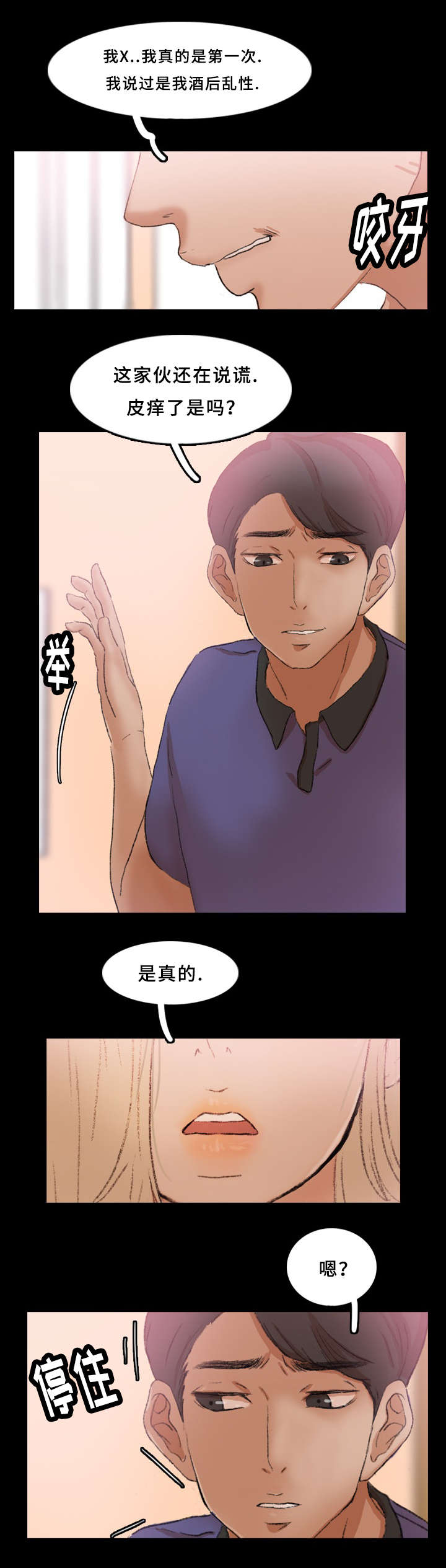 第47章：灯下黑9