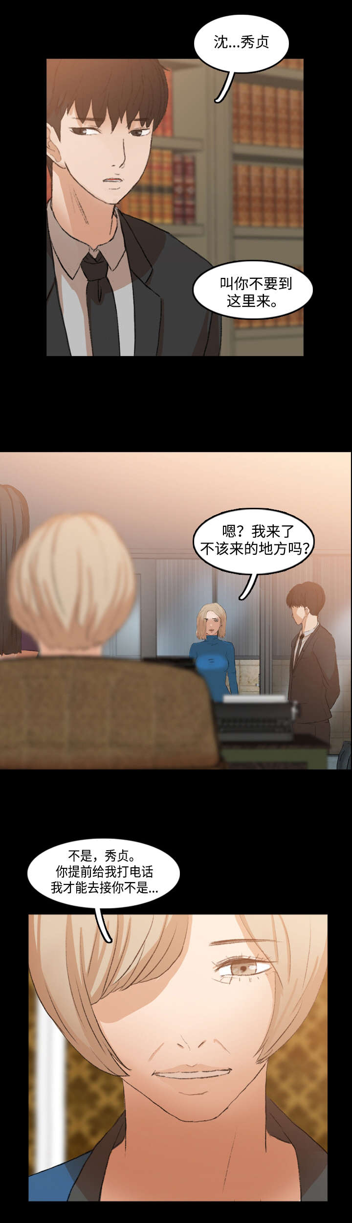 第27章：无理取闹6