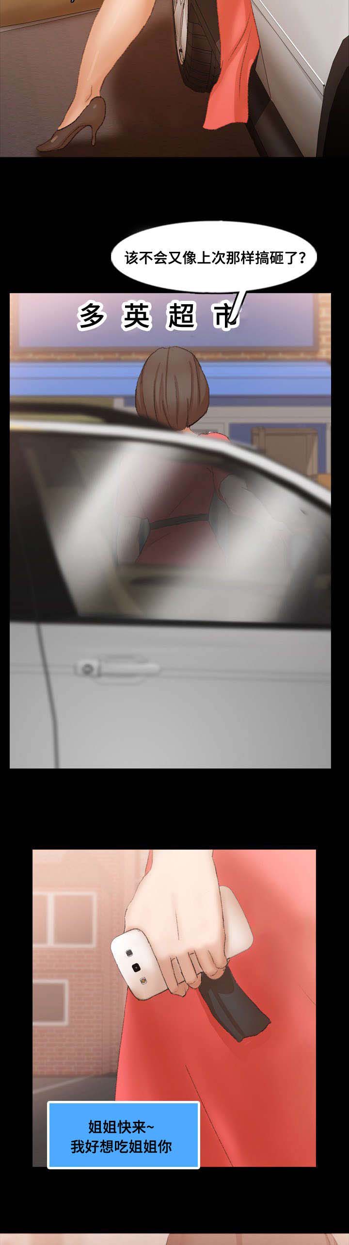 第67章：胁迫5