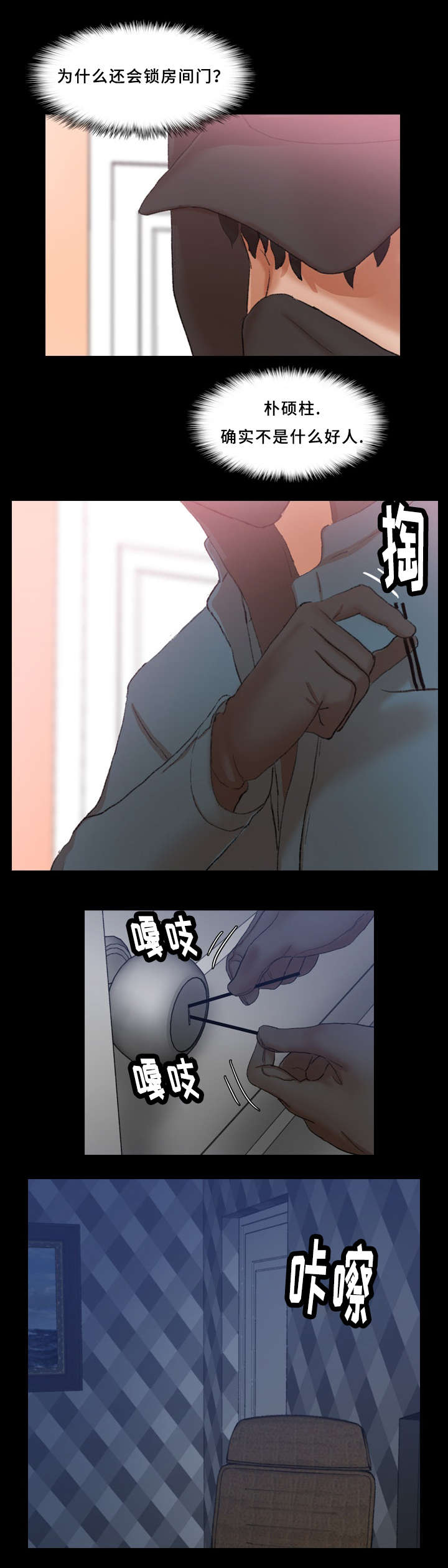 第41章：紧张14